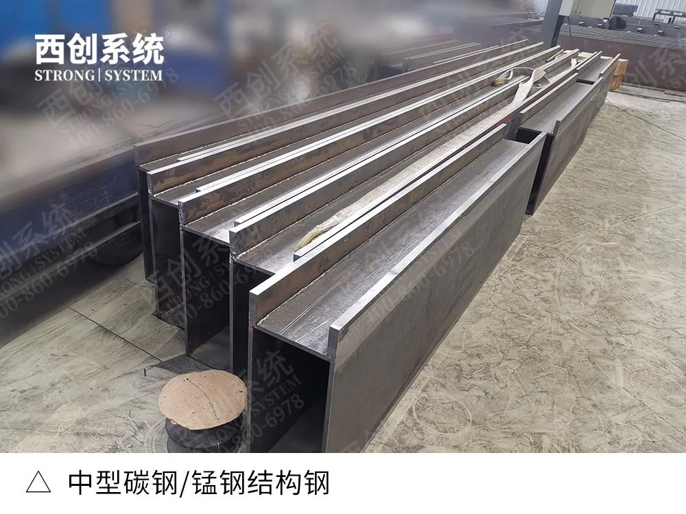 西创系统精致钢型材技术在其他领域应用实战及部分精制钢加工日常_财